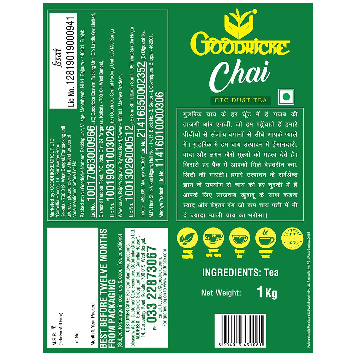 Goodricke Chai Dust Image