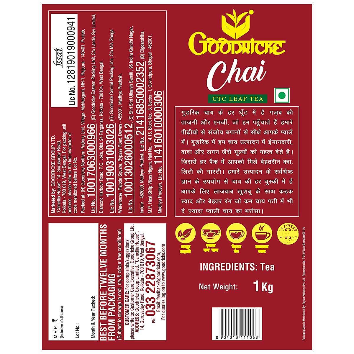 Goodricke Chai Leaf Tea Image