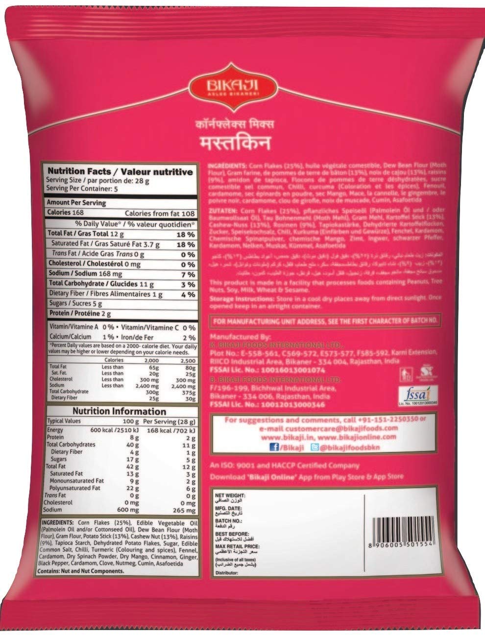 Bikaji Corn Flakes Mix Mastkin Image