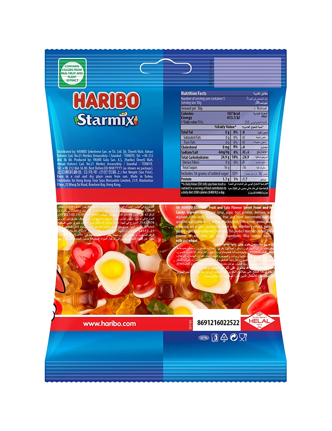 Haribo Starmix Jelly Beans Image