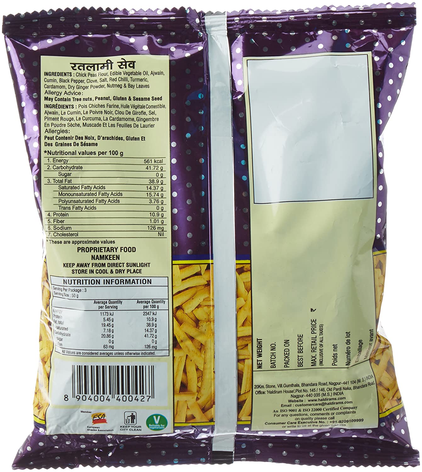 Haldiram's Nagpur Ratlami Sev Image