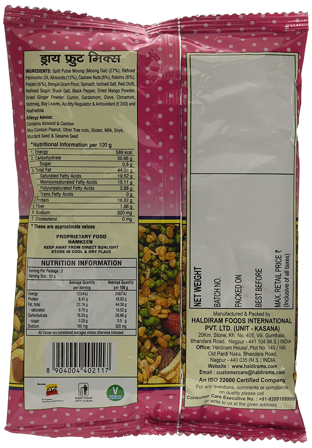 Haldiram's Nagpur Dry Fruit Mixture Image